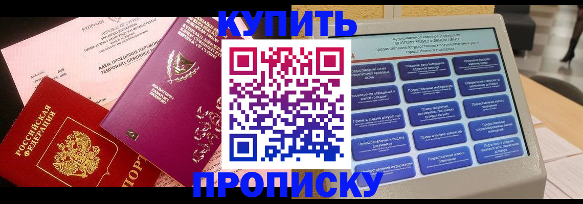 где прописаться в Ишимбае