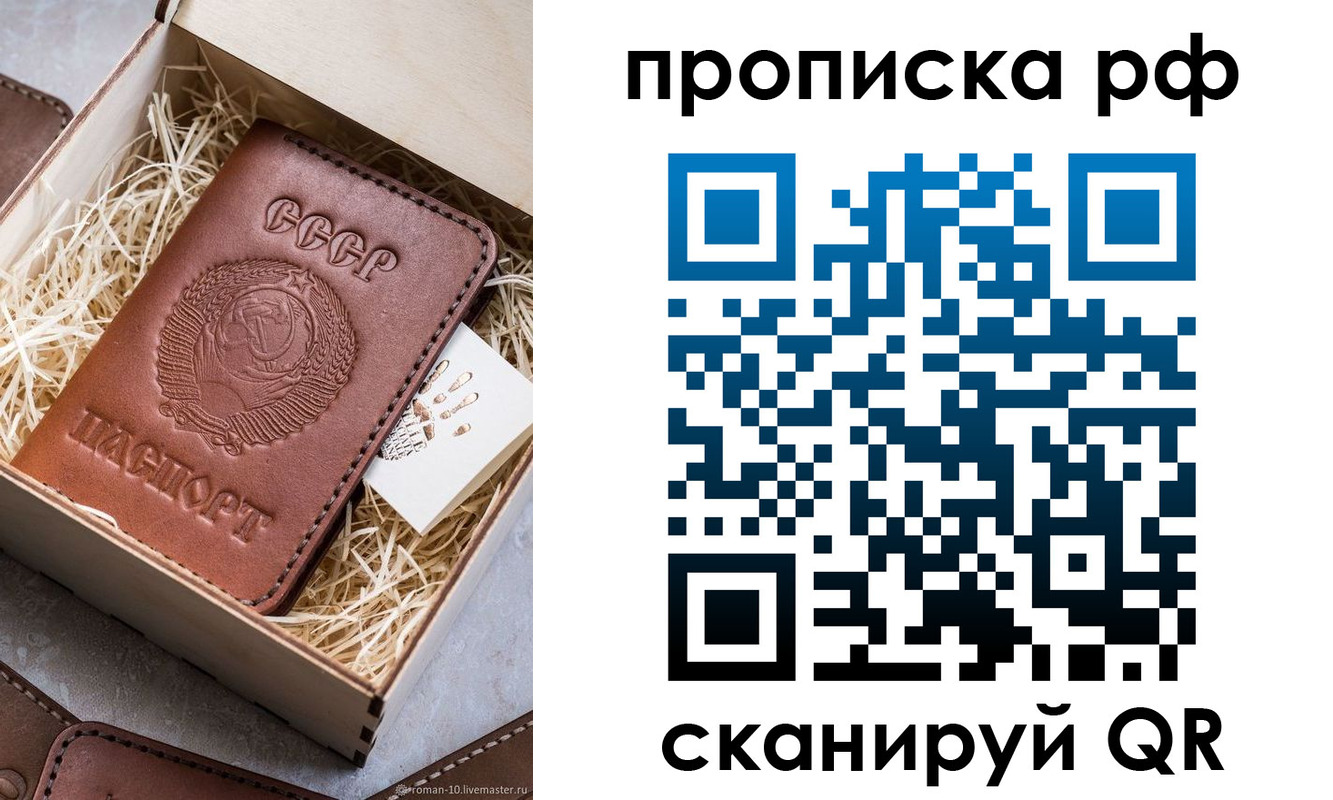 временная регистрация в Ишимбае