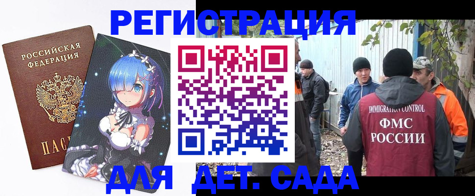 временная регистрация 2025 в Ишимбае