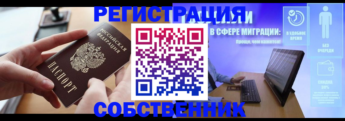 регистрация в Ишимбае