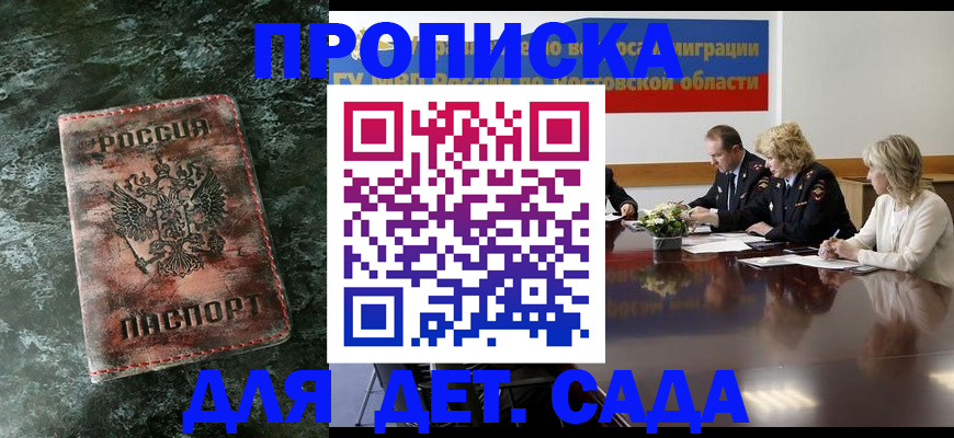 прописка поиск в Ишимбае