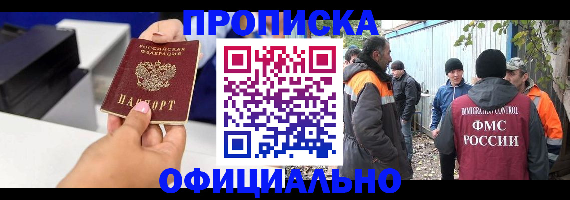 временная регистрация для всех в Ишимбае