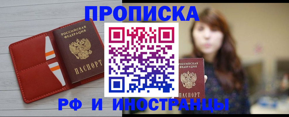 временная регистрация поиск в Ишимбае