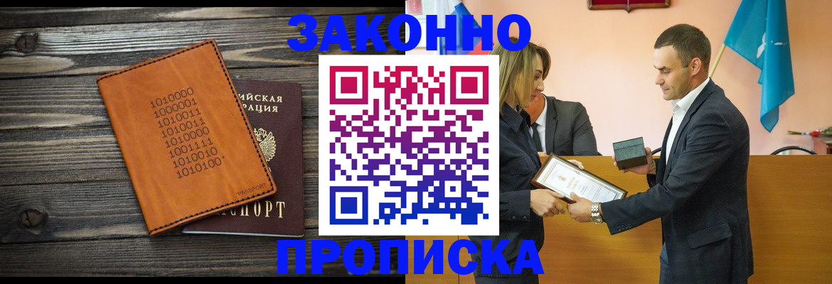 миграционный учет в Ишимбае